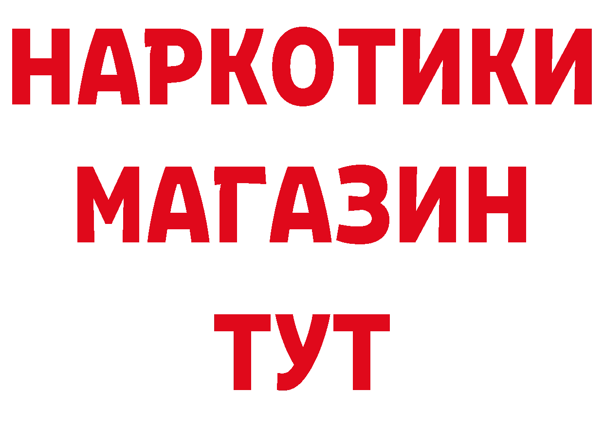 Героин хмурый как войти площадка гидра Балтийск