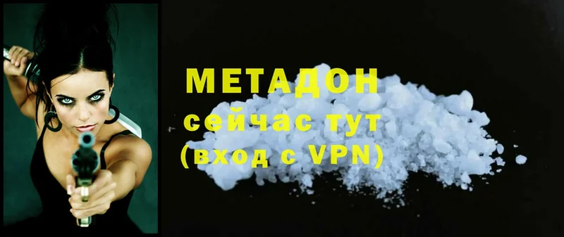 Метадон methadone Балтийск